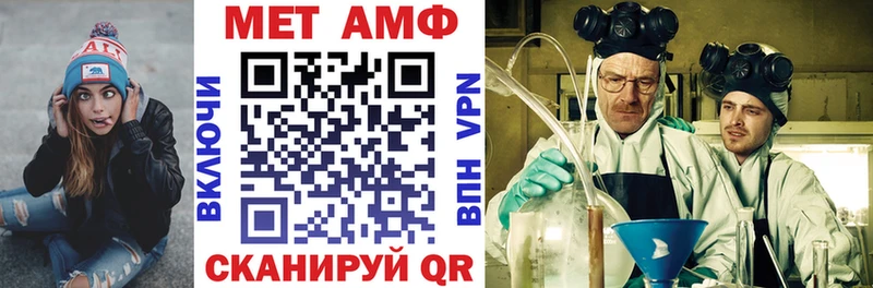 АМФ 97%  Купить закладки  Чулым 