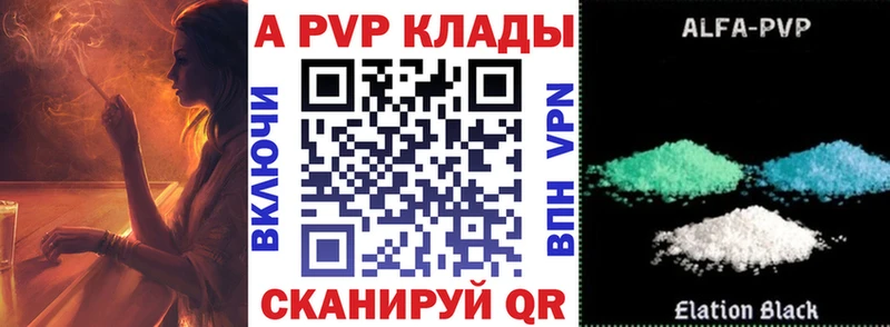 Альфа ПВП крисы CK  Купить  Чулым 
