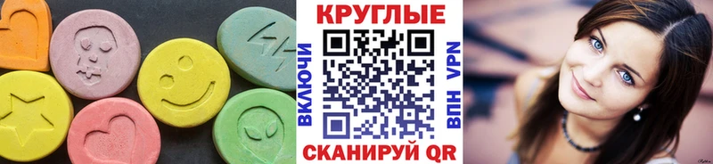 ЭКСТАЗИ MDMA Чулым