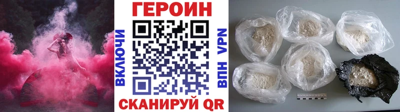 Купить где  Чулым  Героин Heroin 