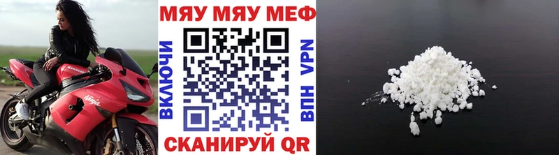 Меф мука Чулым